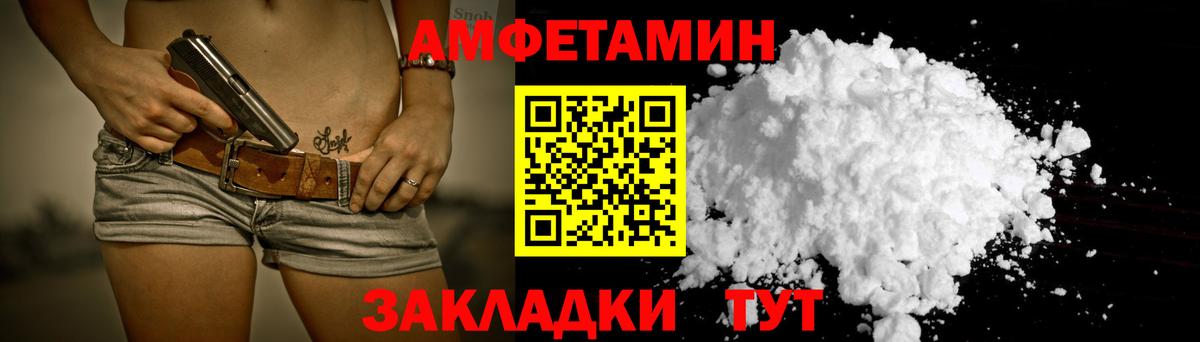 АМФЕТАМИН 98% Белебей