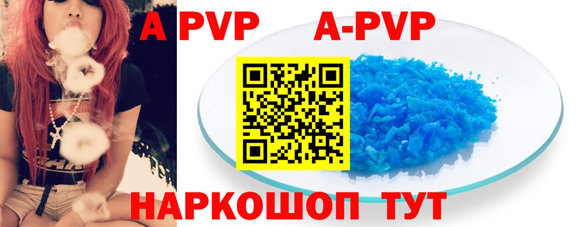 A-PVP VHQ  A-PVP  Белебей  Вход с VPN 
