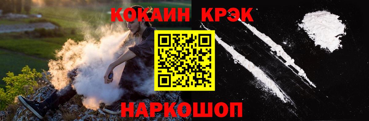 Cocaine Эквадор Белебей
