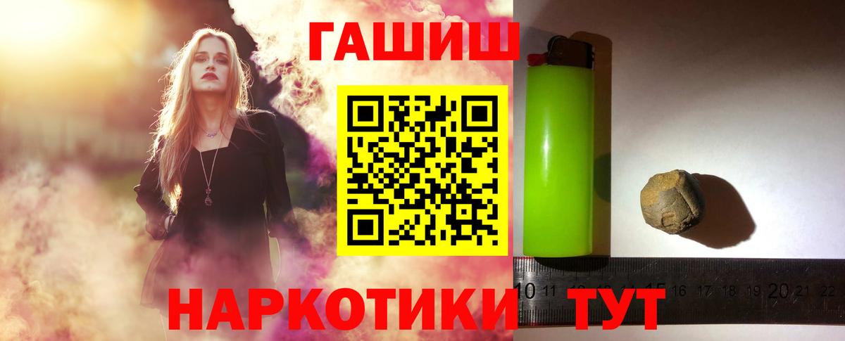 ГАШИШ индика сатива  Вход с VPN  Гашиш Premium  Белебей 