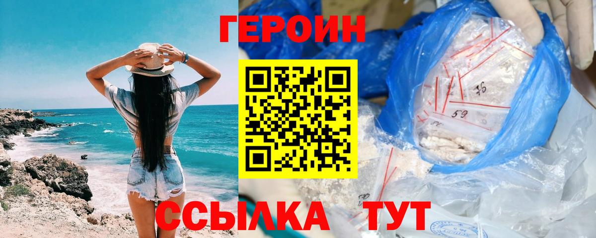 ГЕРОИН гречка  Вход с VPN  Белебей 