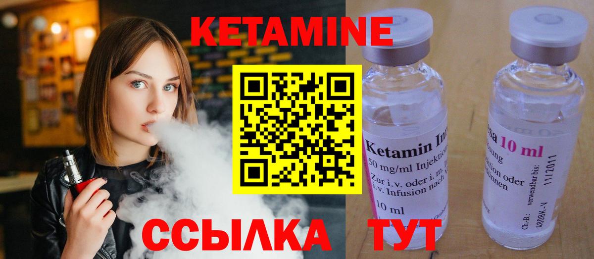 Кетамин ketamine Белебей