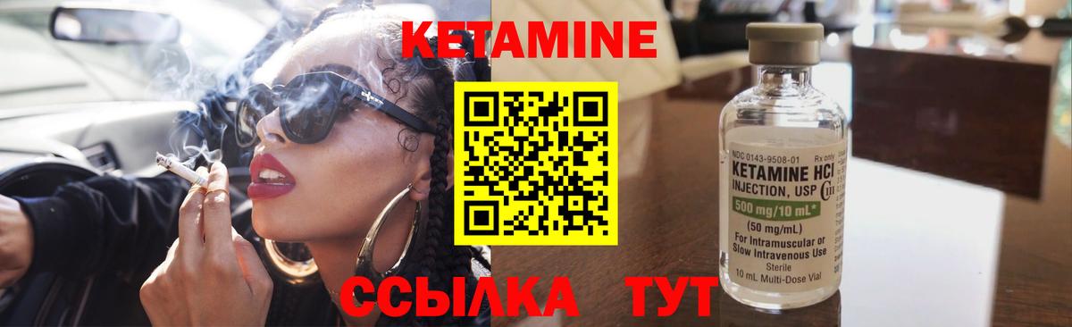 КЕТАМИН ketamine  Вход с VPN  Белебей  КЕТАМИН VHQ 