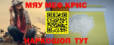 мефедрон VHQ Янаул