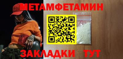 первитин Ярцево