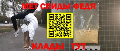 первитин Ярцево