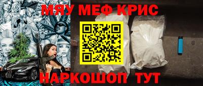 мефедрон VHQ Янаул
