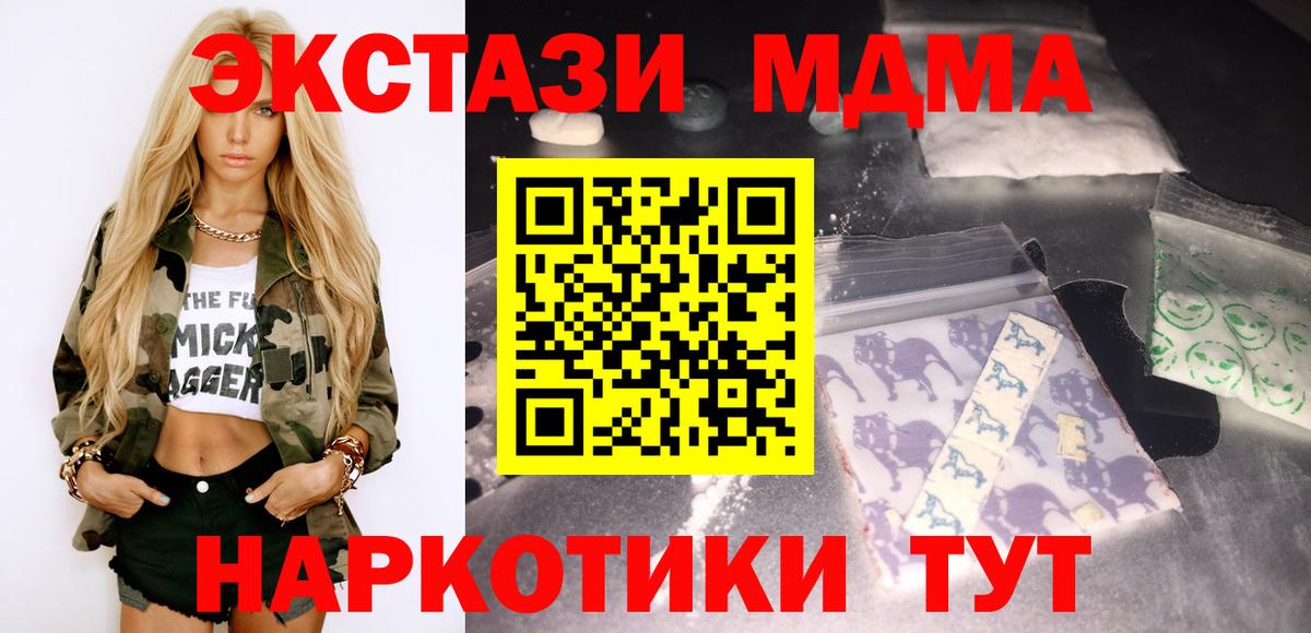 МДМА Molly  МДМА молли  Вход с VPN  Белебей 