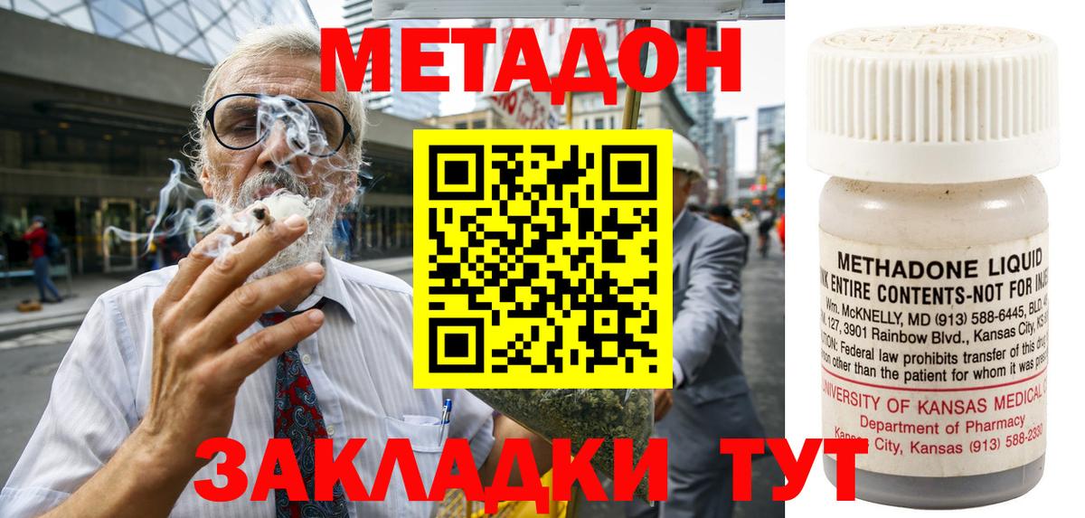 Метадон белоснежный Белебей