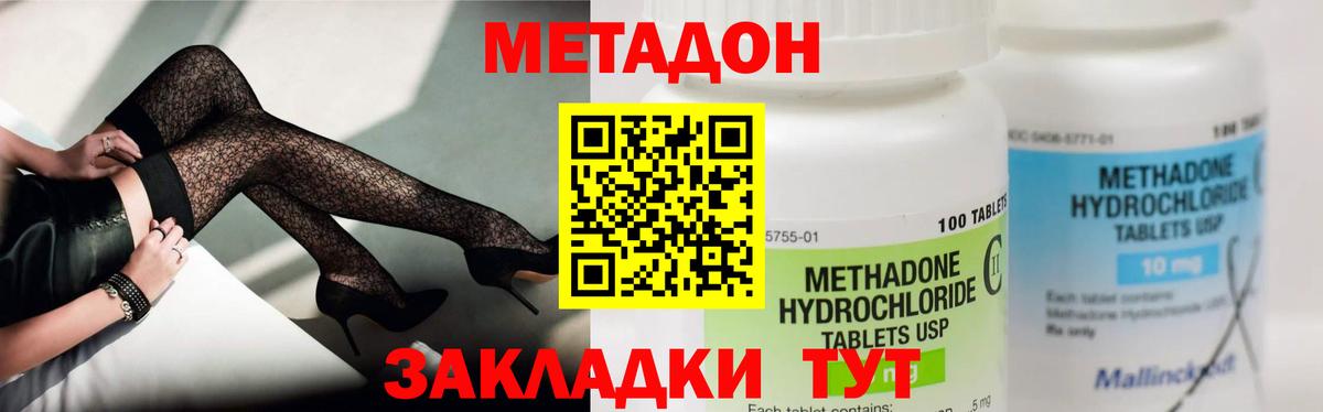 Белебей  Метадон мёд  Вход с VPN 