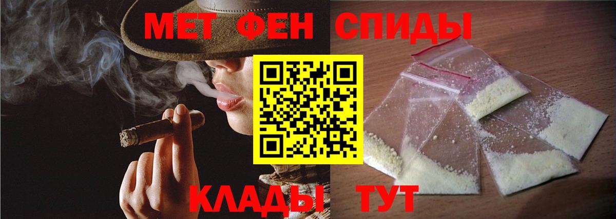 Метамфетамин пудра Белебей