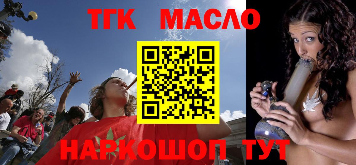 Дистиллят ТГК вейп  Вход с VPN  Белебей 
