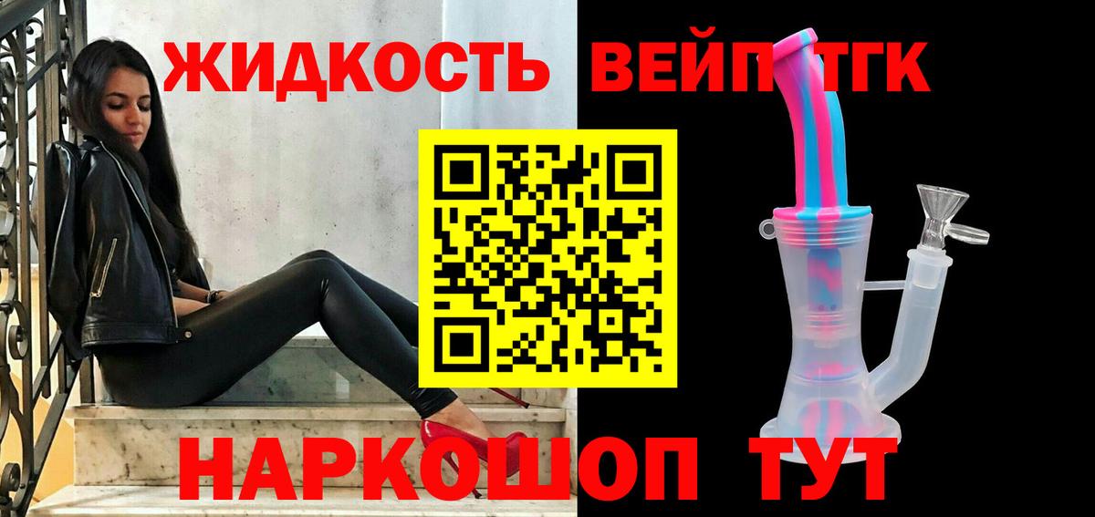 Дистиллят ТГК вейп с тгк Белебей