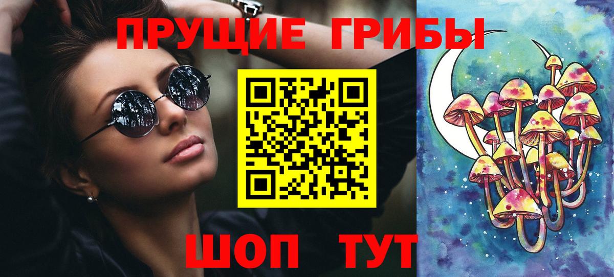 даркнет сайт  Вход с VPN  Псилоцибиновые грибы MAGIC MUSHROOMS  Белебей  Псилоцибиновые грибы Psilocybine cubensis 